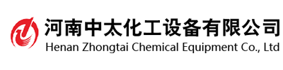 河南羞羞视频在线观看化工設備有限公司